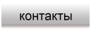 Контактные данные производства по металлообработке в Москве