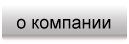 Наши возможности в металлообработке